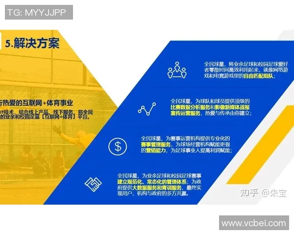 智能足球球星排版软件助力数据分析与战术设计提升比赛表现