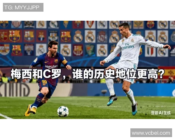史上最强足球巨星之争：梅西C罗谁能称霸历史巅峰